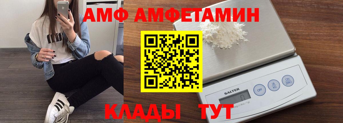 АМФ  Вход с VPN  Красный Сулин  АМФЕТАМИН 98% 