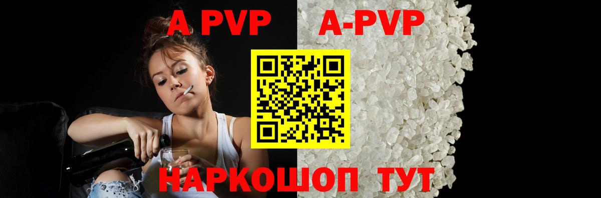 Alfa_PVP мука Красный Сулин