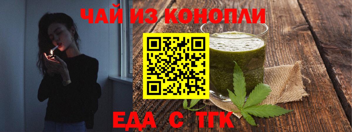 Красный Сулин  Еда ТГК конопля  Вход с VPN 