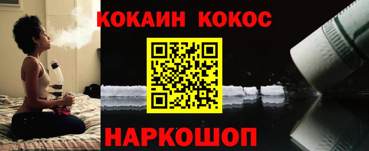 COCAIN Fish Scale Красный Сулин