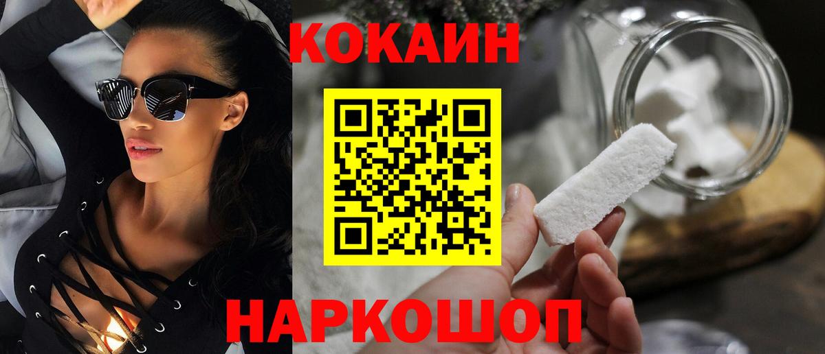 Красный Сулин  Кокаин Колумбийский  КОКАИН 97%  КОКАИН  Вход с VPN 