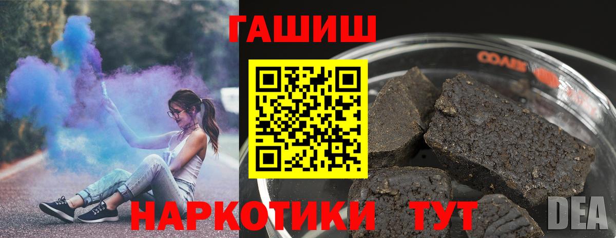 ГАШ гарик  Вход с VPN  Красный Сулин  Гашиш Изолятор 