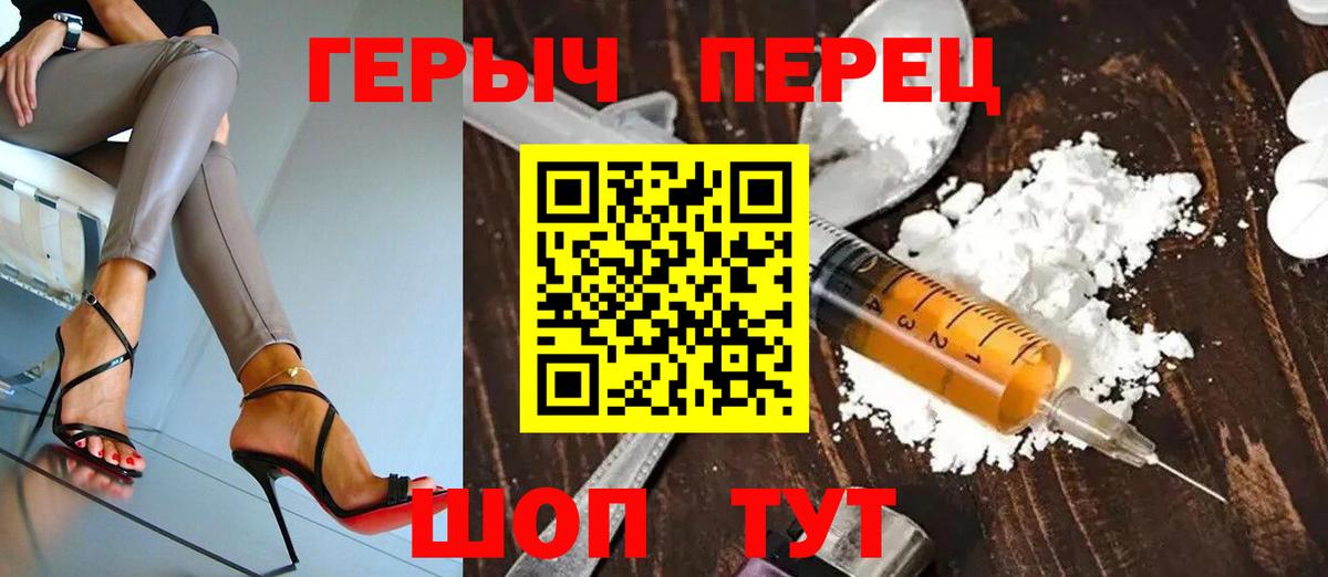 ГЕРОИН герыч  Вход с VPN  Героин  Красный Сулин 