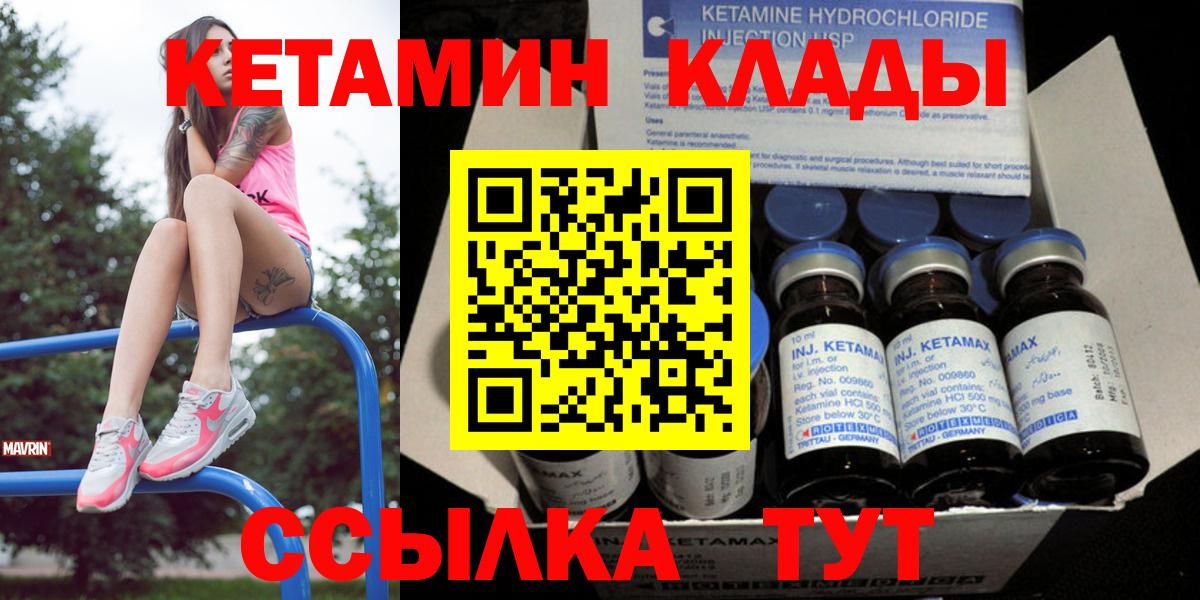 Кетамин ketamine Красный Сулин