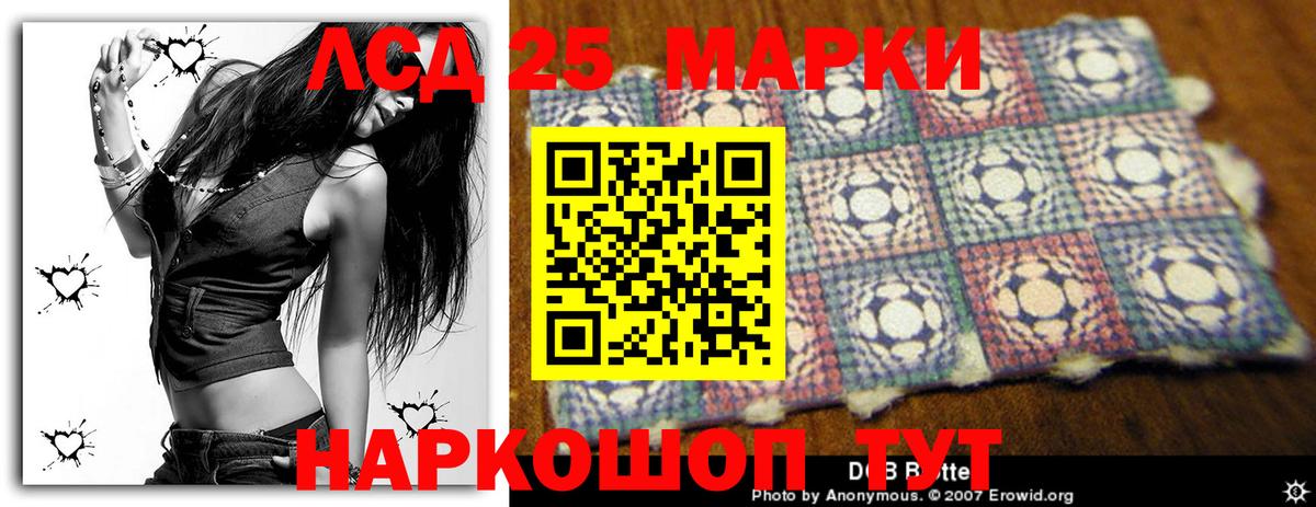 Лсд 25 экстази кислота  Вход с VPN  Красный Сулин  LSD-25 экстази кислота 