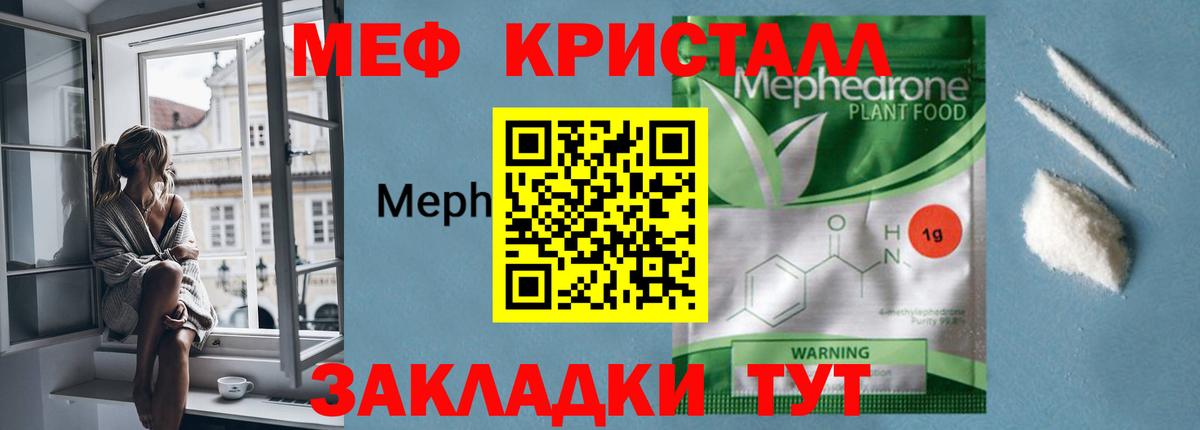 Красный Сулин  Меф 4 MMC  Мефедрон  МЕФ  МЕФ mephedrone  Вход с VPN 