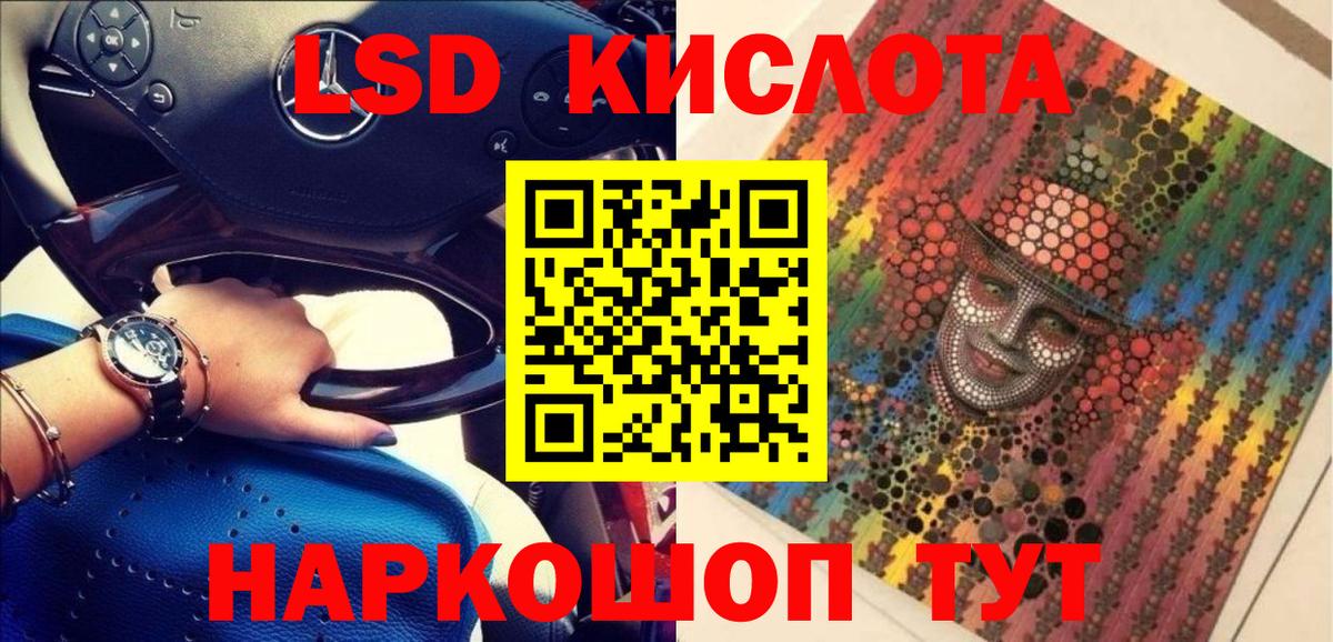 Наркотические марки 1500мкг Красный Сулин