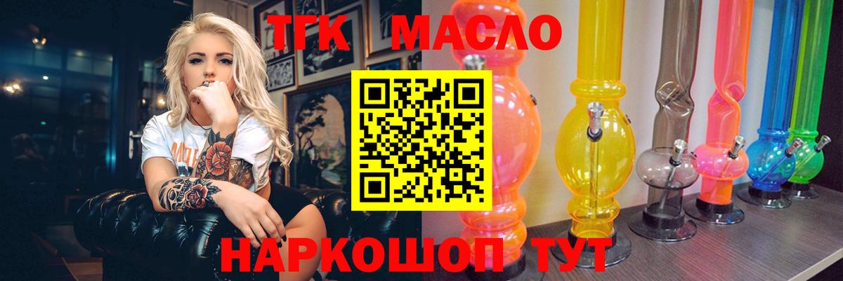 Красный Сулин  Дистиллят ТГК жижа  Вход с VPN  ТГК гашишное масло 