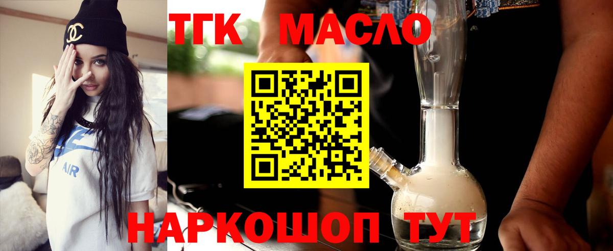 ТГК концентрат Красный Сулин